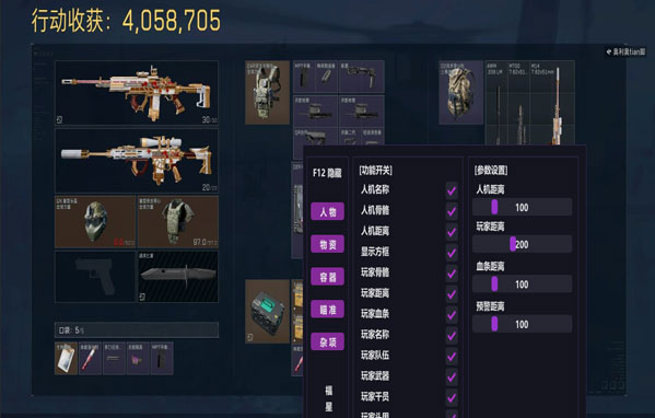 三角洲awe外挂软件效果